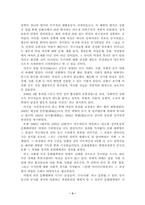 [여성복지]중국 여성정책과 정치참여도-3
