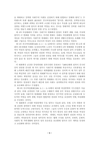 [여성복지]중국 여성정책과 정치참여도-5