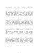 [여성복지]중국 여성정책과 정치참여도-15