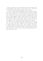 [여성복지]중국 여성정책과 정치참여도-16