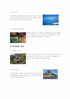 [일본문화]가가와현에 관한 조사-2