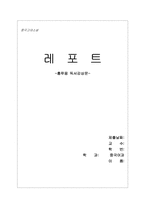 [독후감] `홍루몽`을 읽고-1