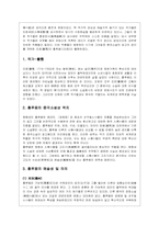[독후감] `홍루몽`을 읽고-3