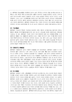[독후감] `홍루몽`을 읽고-4