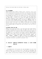 [독후감] `홍루몽`을 읽고-5