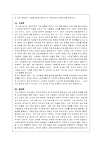 [독후감] `홍루몽`을 읽고-6