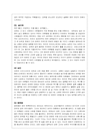 [독후감] `홍루몽`을 읽고-7