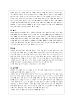 [독후감] `홍루몽`을 읽고-9