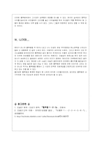 [독후감] `홍루몽`을 읽고-10