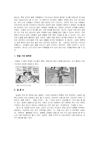 [일본문학]일본만화로 본 일본문화의 이해-3