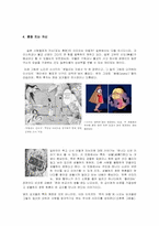 [일본문학]일본만화로 본 일본문화의 이해-5