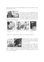 [일본문학]일본만화로 본 일본문화의 이해-6