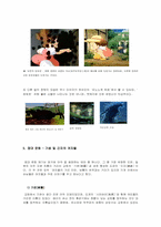 [일본문학]일본만화로 본 일본문화의 이해-7