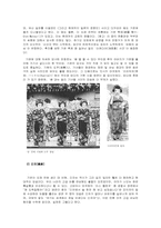 [일본문학]일본만화로 본 일본문화의 이해-8