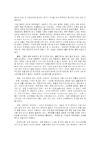 [일본문학]일본만화로 본 일본문화의 이해-12