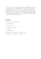 [일본문학]일본만화로 본 일본문화의 이해-13