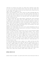 [독후감] `홍루몽`을 읽고....-3