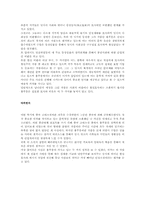[독후감] `홍루몽`을 읽고....-4