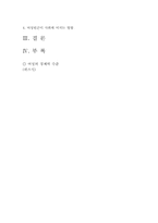[여성학]여성빈곤의 원인과 현황분석, 대안 개선 방향 모색-2