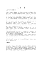[여성학]여성빈곤의 원인과 현황분석, 대안 개선 방향 모색-3