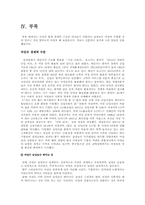 [여성학]여성빈곤의 원인과 현황분석, 대안 개선 방향 모색-12