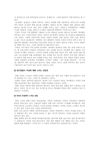 [여성학]여성빈곤의 원인과 현황분석, 대안 개선 방향 모색-13