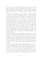 [독후감] 조설근의 `홍루몽`을 읽고-2