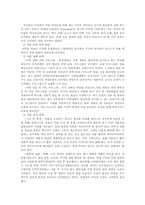 [사회학]우리나라의 이혼 실태와 이혼 관련 대책 방안-4