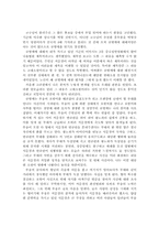 [독후감] `금병매`를 읽고-2