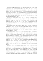 [독후감] `금병매`를 읽고-4
