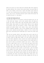 [여성학]페미니즘과미디어와의관계-대중매체와여성-3