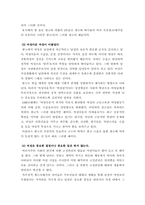 [여성학]페미니즘과미디어와의관계-대중매체와여성-4