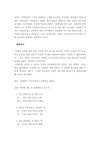 [여성학]페미니즘과미디어와의관계-대중매체와여성-6