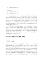 [여성학]페미니즘과미디어와의관계-대중매체와여성-7