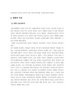 [여성학]페미니즘과미디어와의관계-대중매체와여성-9