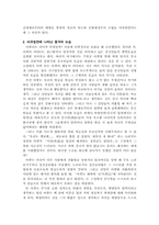 [독후감] `아큐정전`을 읽고-2