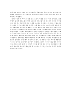 [독후감] `아큐정전`을 읽고-4