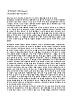[영화감상문] `와호장룡`과 `영웅`를 보고.....-1