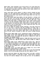 [영화감상문] `와호장룡`과 `영웅`를 보고.....-2