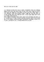 [영화감상문] `와호장룡`과 `영웅`를 보고.....-3