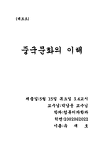 [영화감상문]와호장룡과 영웅에 대해서...-1