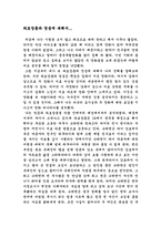 [영화감상문]와호장룡과 영웅에 대해서...-2