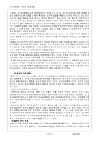 [경제통합론] 21C APEC에서의 한국의 역할과 미래-14