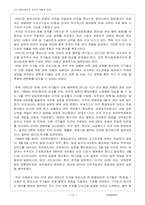 [경제통합론] 21C APEC에서의 한국의 역할과 미래-16