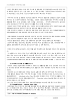 [경제통합론] 21C APEC에서의 한국의 역할과 미래-18