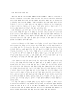 [영화감상문] 영화, 와호장룡과 영웅을 보고...-1