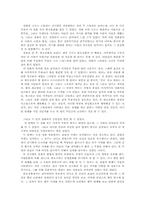 [영화감상문] 영화, 와호장룡과 영웅을 보고...-2