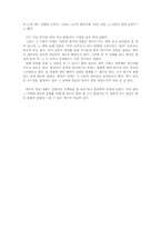 [영화감상문] 영화, 와호장룡과 영웅을 보고...-3