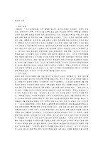 [사회문화] 천안문사태-1