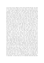 [사회문화] 천안문사태-2